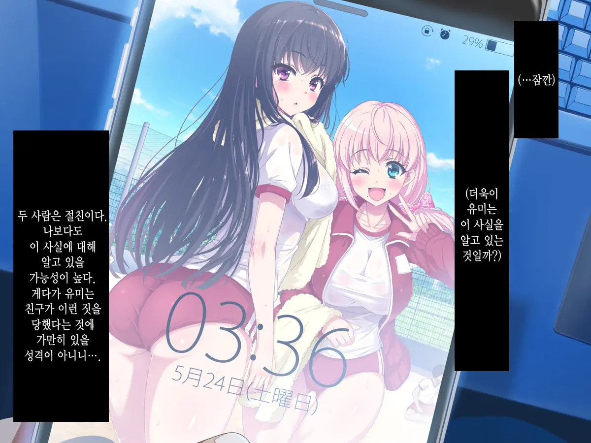Aru Hi, Net De Mitsuketa No Wa Hamedori Sareta Kanojo No Douga Datta. Daiichiwa Dainiwa